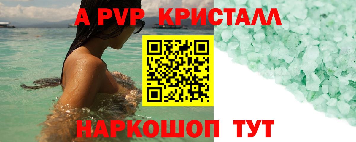 Тамбов  A-PVP VHQ  APVP  Вход с VPN 
