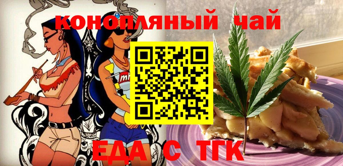 Canna-Cookies марихуана  Вход с VPN  Тамбов 