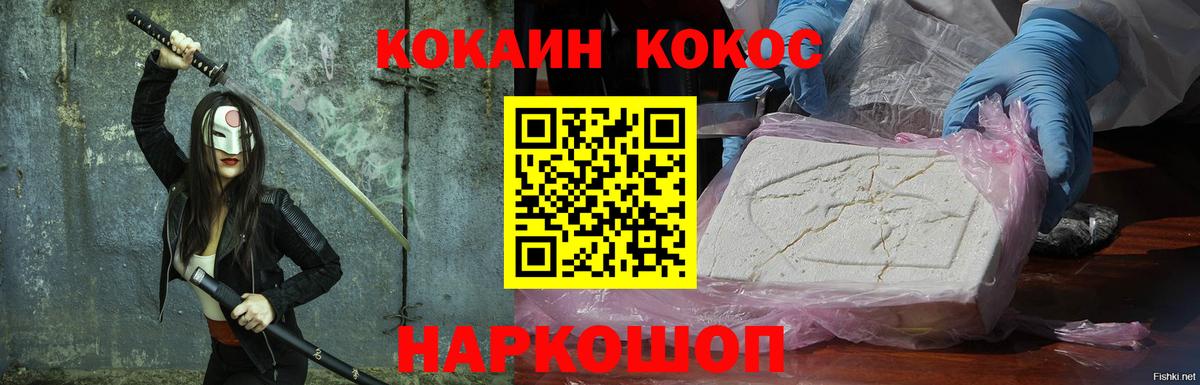 Cocaine VHQ Тамбов