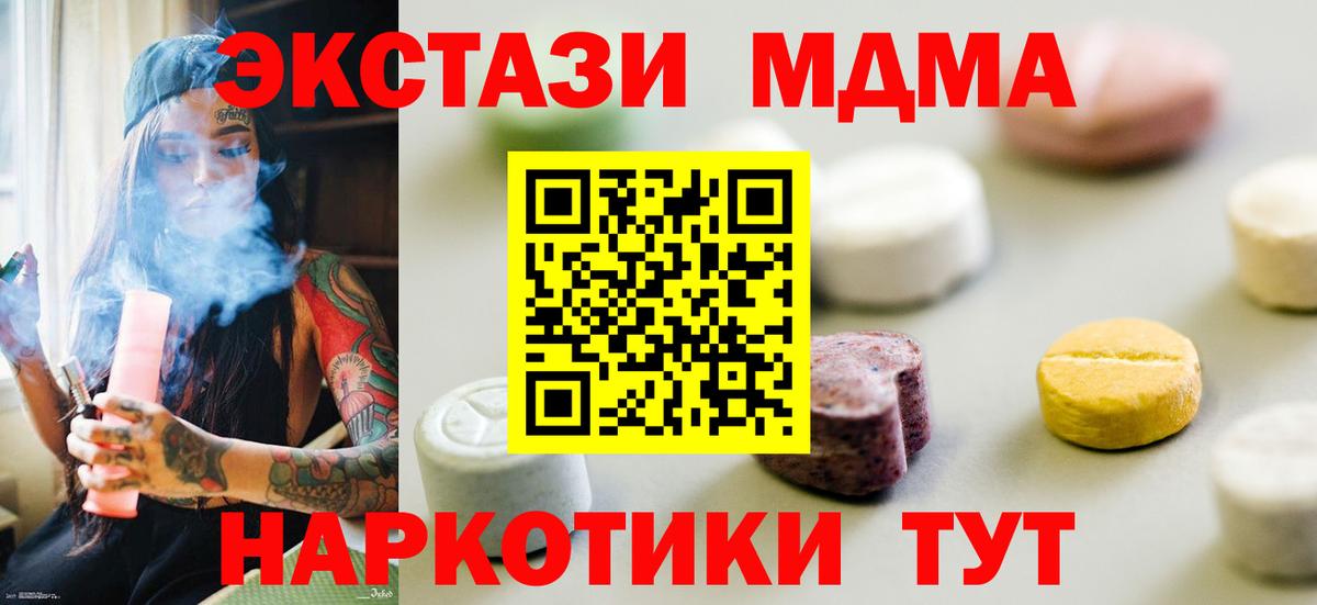 МЕГА рабочий сайт  ЭКСТАЗИ VHQ  Тамбов  Вход с VPN  ЭКСТАЗИ бентли 