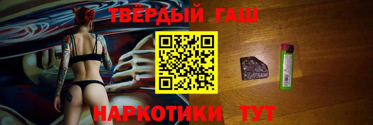 ГАШ hashish  Вход с VPN  Тамбов  ГАШИШ  ГАШИШ хэш 