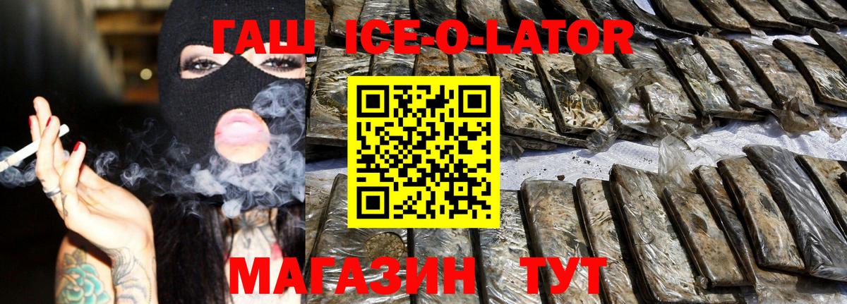 Гашиш Изолятор Тамбов