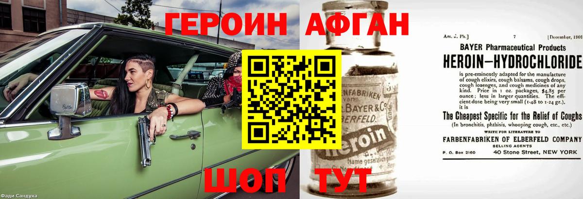 Героин  Вход с VPN  Тамбов  ГЕРОИН герыч 