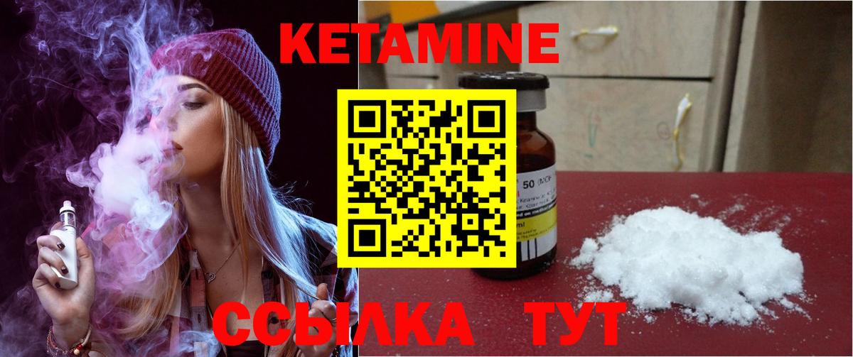 КЕТАМИН VHQ Тамбов