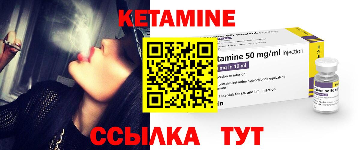 Кетамин VHQ  Кетамин ketamine  Вход с VPN  гидра как зайти  Тамбов 