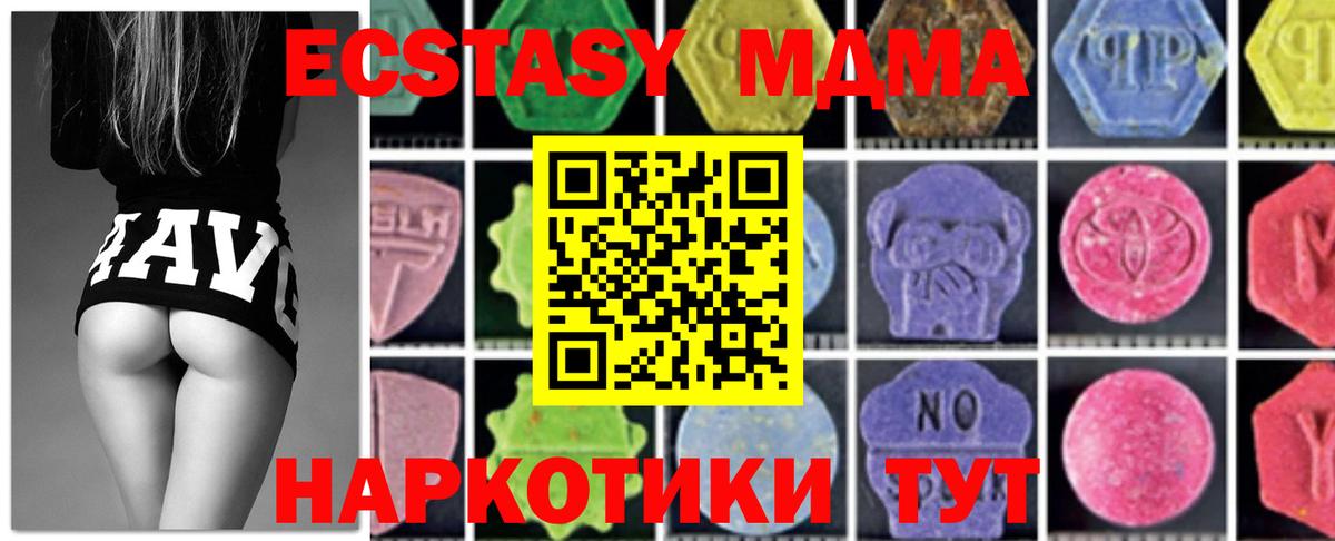 МДМА VHQ  Вход с VPN  Тамбов  MDMA молли 