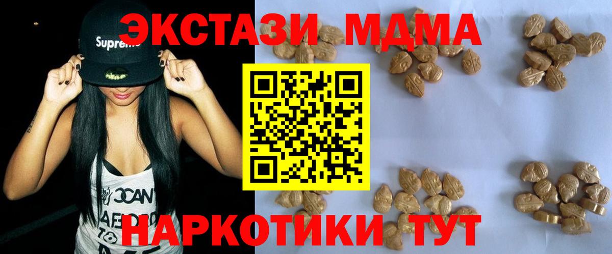MDMA Molly Тамбов