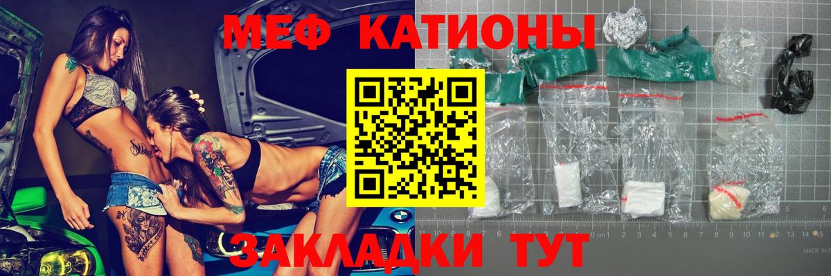 Тамбов  Мефедрон мука  МЕФ  МЕФ кристаллы  Вход с VPN 